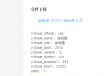 WordPress函数the_meta输出文章所有自定义字段-代码狗