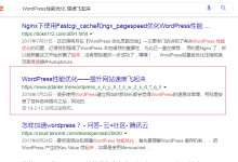 原创文章谷歌收录但没有排名抄袭的却有排名，百度没问题-代码狗