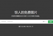 分享11个无版权、高清、免费图片素材网站不用担心图片侵权问题-代码狗