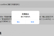 一款仿iOS系统效果的弹出层HTML源码-代码狗