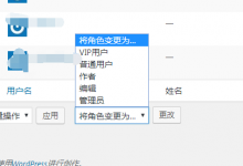 WordPress移除用户角色添加新角色并赋予角色能力/权限-代码狗