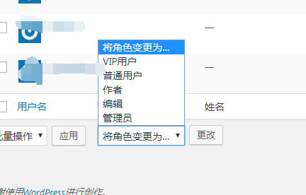 WordPress移除用户角色添加新角色并赋予角色能力/权限
