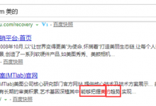 关于SEO搜索引擎优化中的网页相关性解释-代码狗