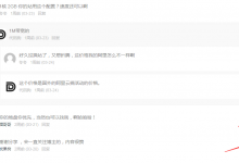 WordPress评论列表显示楼层实现代码DUX主题同款-代码狗