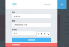 DUX为例，为用户注册增加验证码禁止机器注册-代码狗