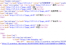 WordPress自定义导航菜单处理类Walker-代码狗