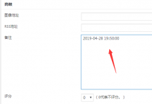 WordPress删除链接wp_delete_link函数定时自动删除过期友情链接-代码狗