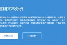 使用腾讯AI开放平台api进行图片OCR文字识别-代码狗