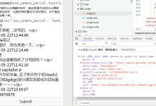 WordPress REST API实现微信小程序评论功能-代码狗