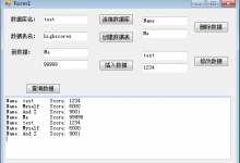 C#操作Sqlite轻量级数据库实现增删改查-代码狗