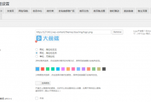 WordPress基础系列教程-安装并配置WordPress主题-代码狗