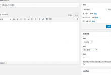 WordPress基础系列教程-后台页面功能模块详解-代码狗