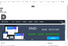 WordPress前端投稿实现图片上传-代码狗