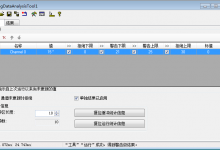 C#与C#脚本修改VisionPro工具CogDataAnalysisTool运行参数-代码狗