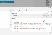 使用Chrome控制台快速查找调试JavaScript运行代码-代码狗