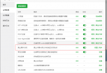 宝塔面板通用破解教程亲测可用-代码狗