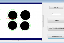 C#在VisionPro最后运行结果图像中添加字符-代码狗