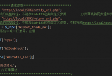 使用轻云支付发起在线支付教程-代码狗