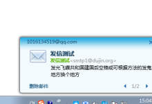 C#使用smtp发送邮件-代码狗