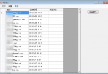 C#实现的批量发送邮件程序-代码狗