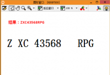 Halcon简单文字识别OCR的使用-代码狗