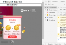 双十一 淘宝全民开喵铺活动全自动脚本-代码狗