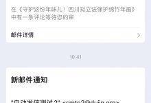 免费邮件不够用？修改WP SMTP插件实现多邮箱配置-代码狗