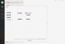 微信防撤回电脑版V2.7.1.85补丁下载-代码狗