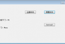 C#利用HOOK注册全局热键-代码狗