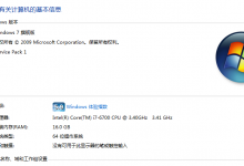 AIDA64不拆机查看电脑内存条信息-代码狗