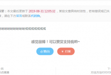 WordPress插件制作教程二实现插件功能-代码狗