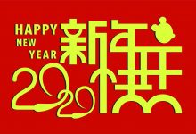 代码狗博客2019年终反思内含过年红包-代码狗