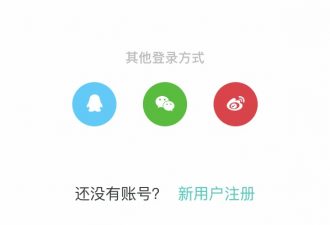 WordPress网站加入QQ微信微博第三方登录功能原理介绍-代码狗