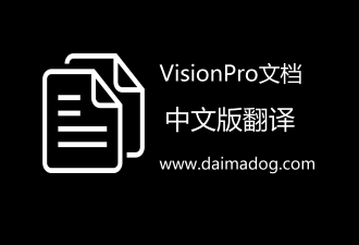 VisionPro的坐标空间树Coordinate Space Names-代码狗