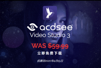 免费领取59.99美元ACDSee Video Studio 3视频编辑软件-代码狗