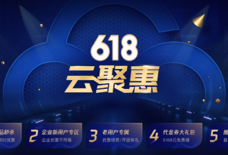 腾讯云618云服务器95元/年起，续费最低享3折-代码狗