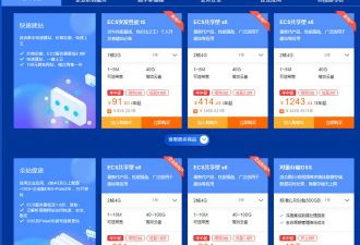 阿里云2020年618年中亿元补贴，低至0.9折起-代码狗