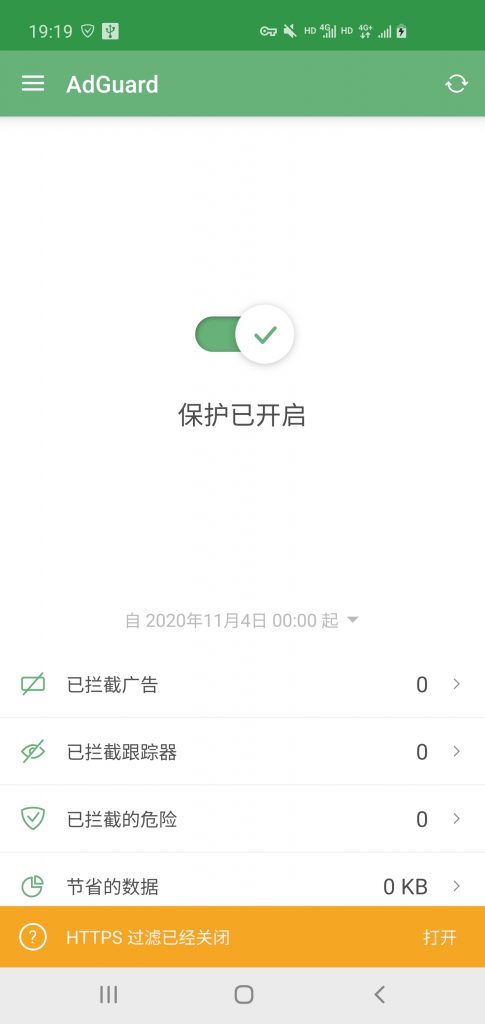 安卓广告拦截神器 AdGuard v3.5.1(65) 永久许可高级版下载