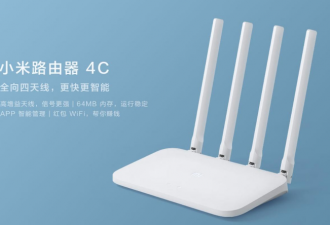 记录一次小米4C路由器刷机过程-代码狗