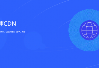 nodecache国外免费CDN-代码狗