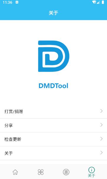 狗哥工具箱安卓APP 1.0 发布