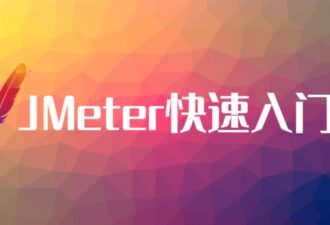 使用Jmeter进行Web压力测试-代码狗